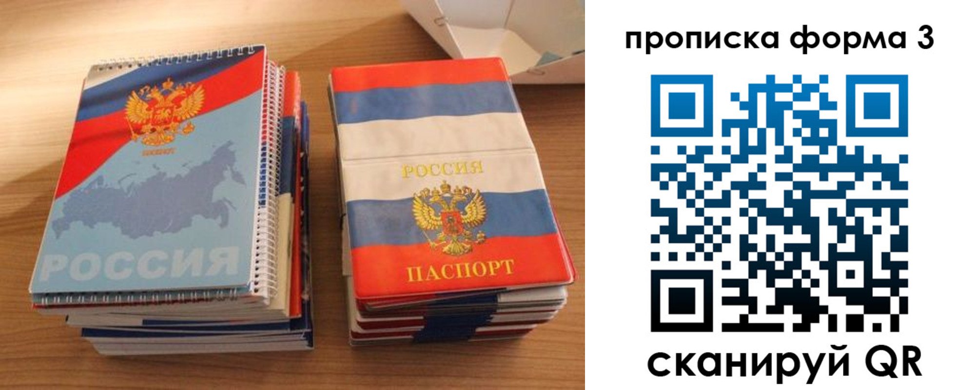 временная регистрация гарантия в Пятигорске