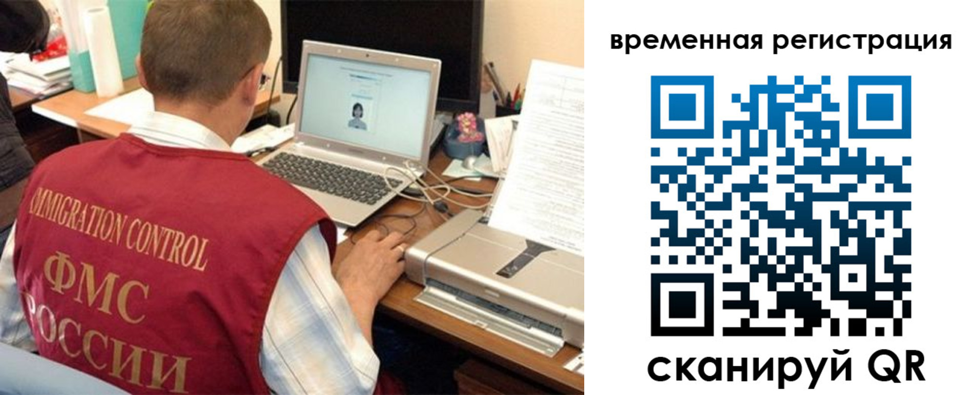 прописка для работы в Пятигорске