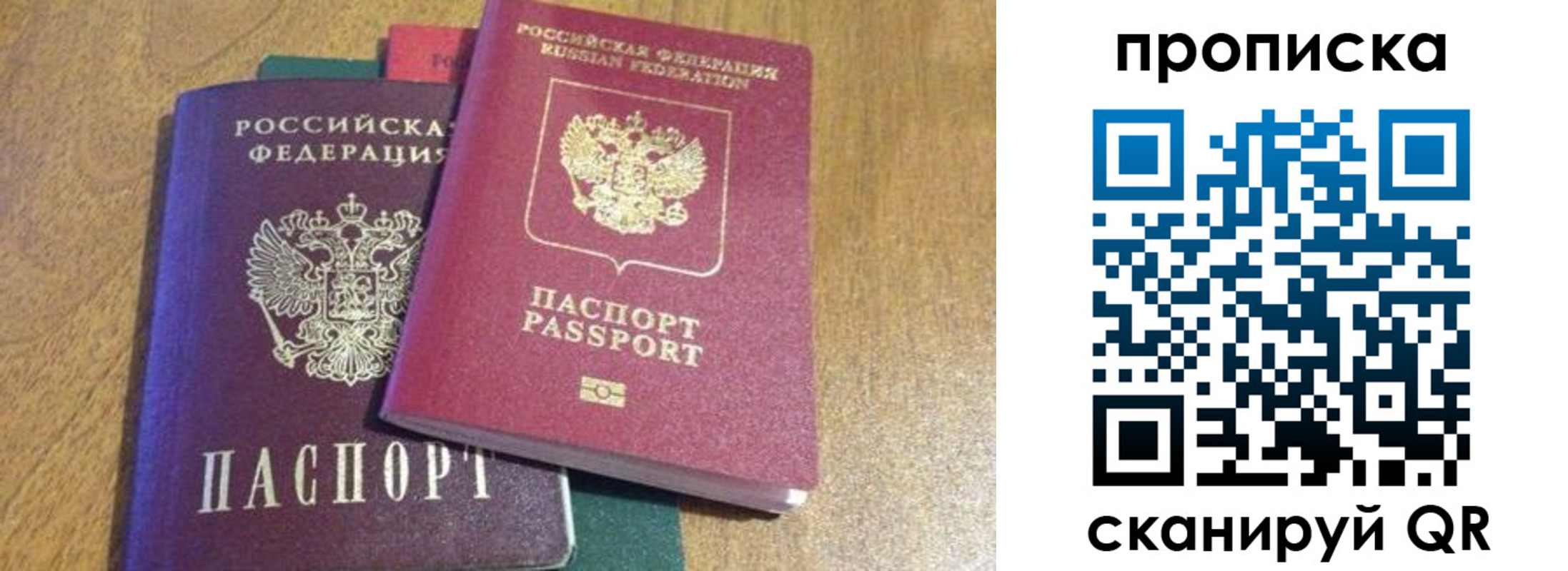 временная регистрация купить в Пятигорске