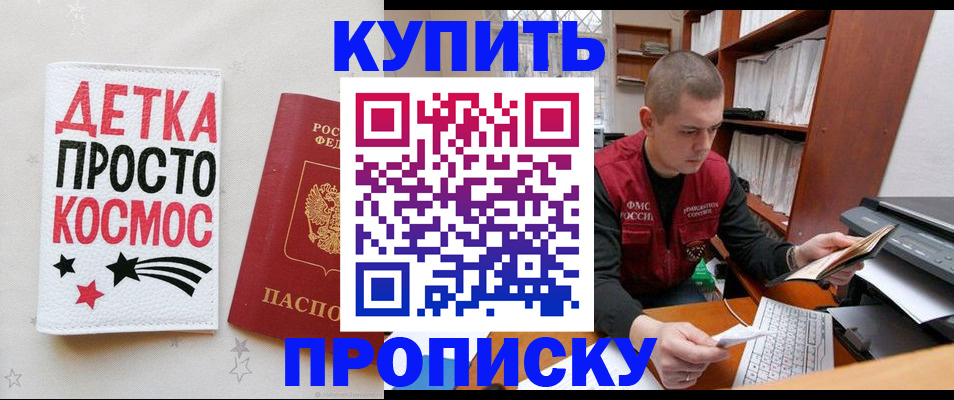 временная регистрация 2025 в Пятигорске