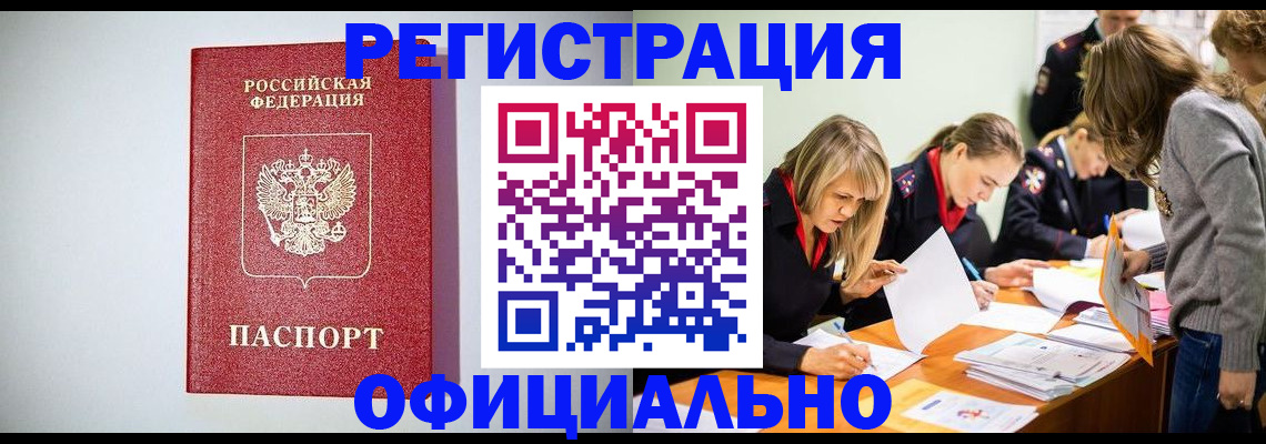 прописка от собственника в Пятигорске