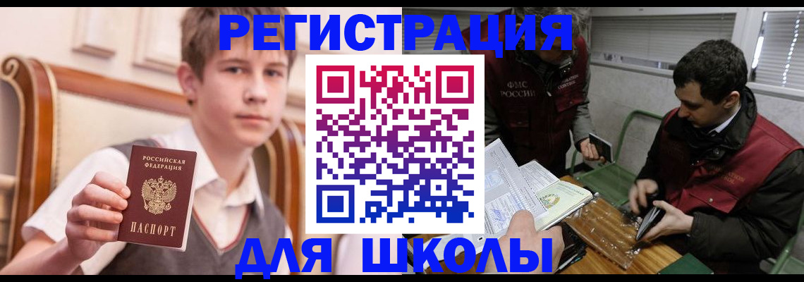 прописка штамп в Пятигорске