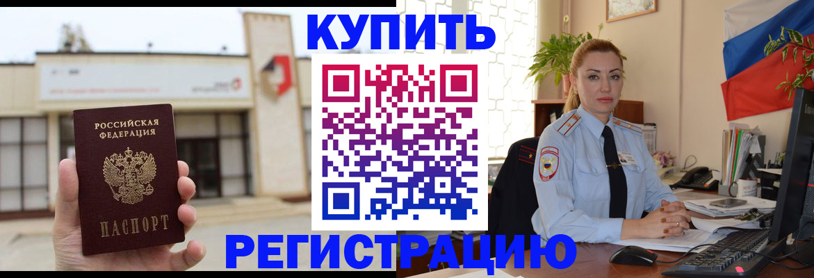 прописка иностранных граждан в Пятигорске