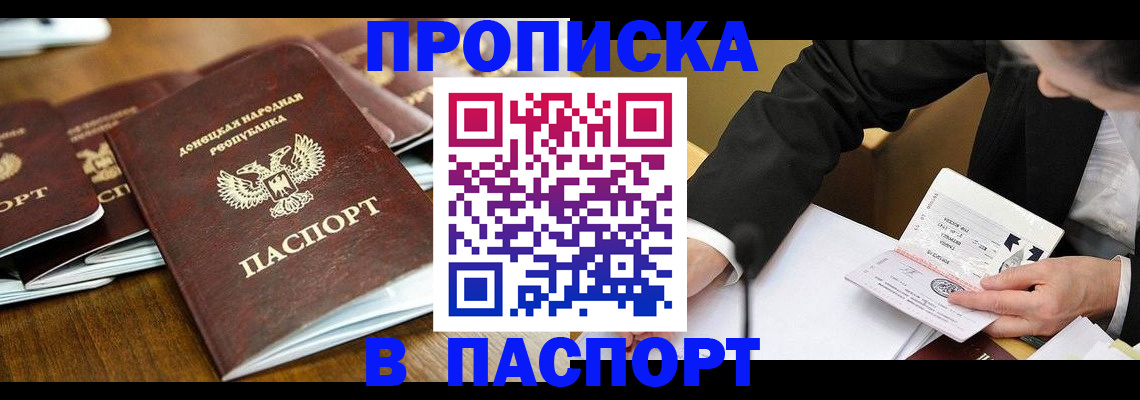 временная регистрация в квартире в Пятигорске