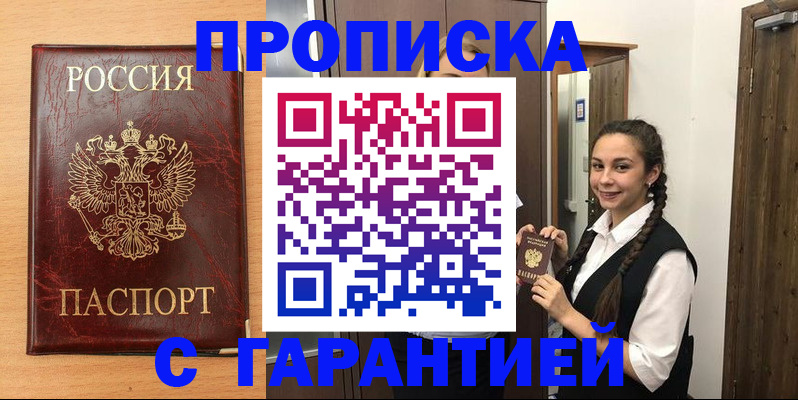 временная регистрация собственник в Пятигорске