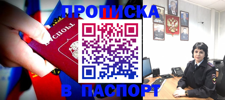 временная регистрация собственник в Пятигорске