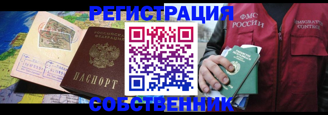 прописка ребенка в Пятигорске