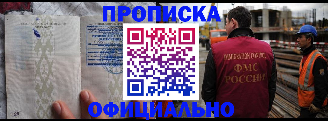 временная регистрация гарантия в Пятигорске