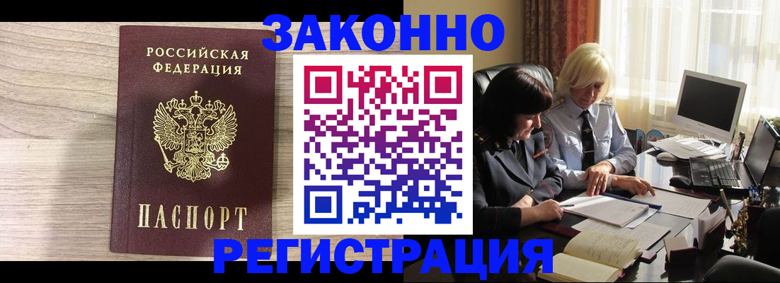 прописка для школы в Пятигорске